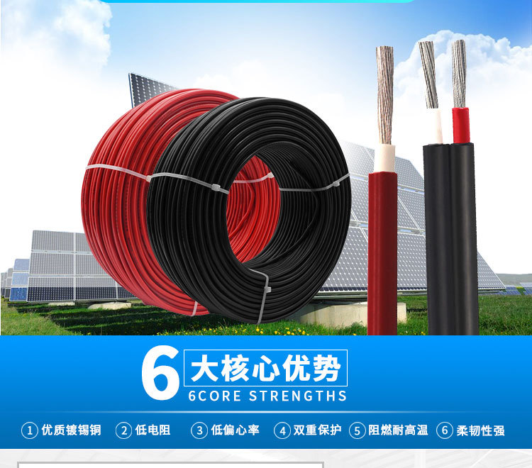 光伏電纜 光伏電纜