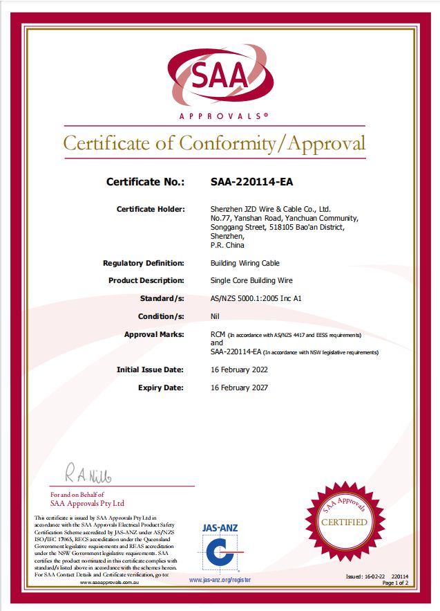 建圳達SAA認證證書 建圳達SAA認證證書