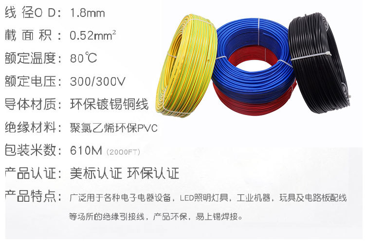 建圳達ul電子線生產廠家 建圳達ul電子線生產廠家