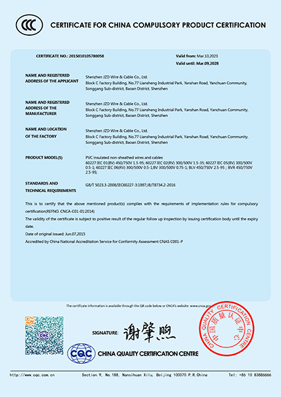 國家強制性產(chǎn)品認證證書